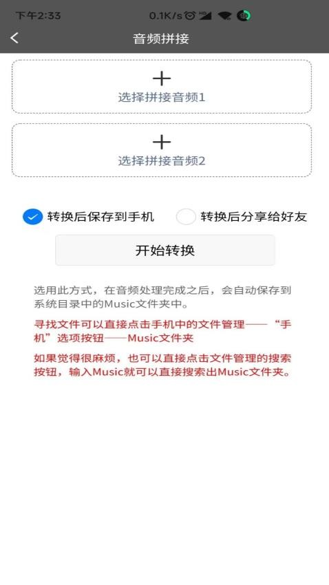 MD 视频转音频格式工坊APP(1)