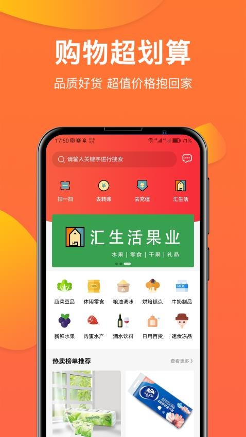 禹商汇app