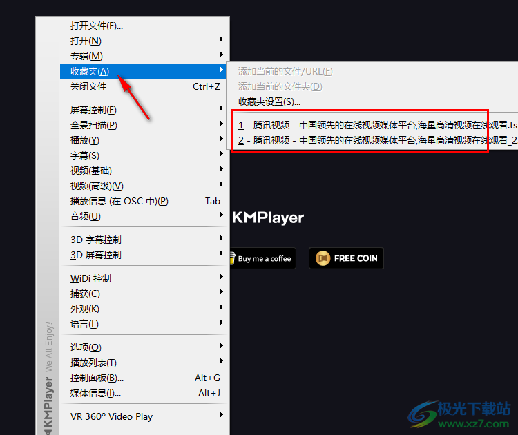 kmplayer添加文件到收藏夹的方法