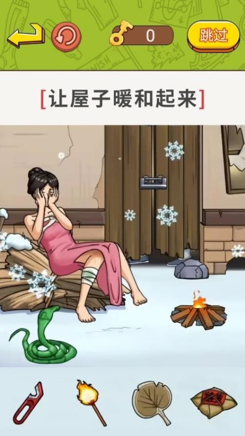 烧脑益智大师v6.0(2)