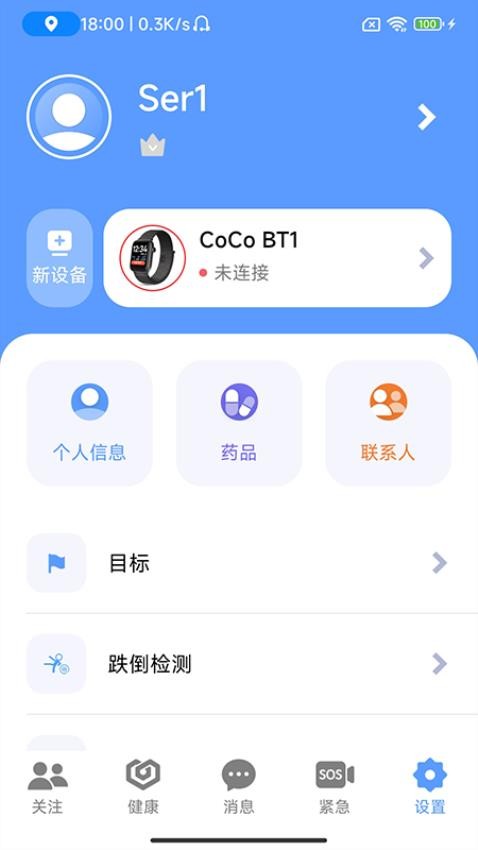 CoCo手表(1)