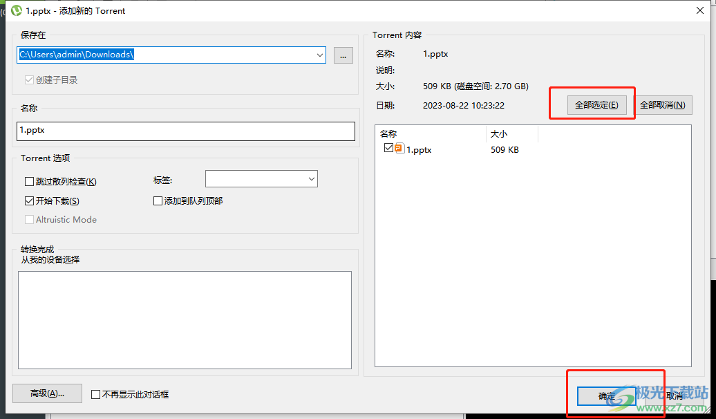 ​utorrent将bt种子转化为磁力的教程 