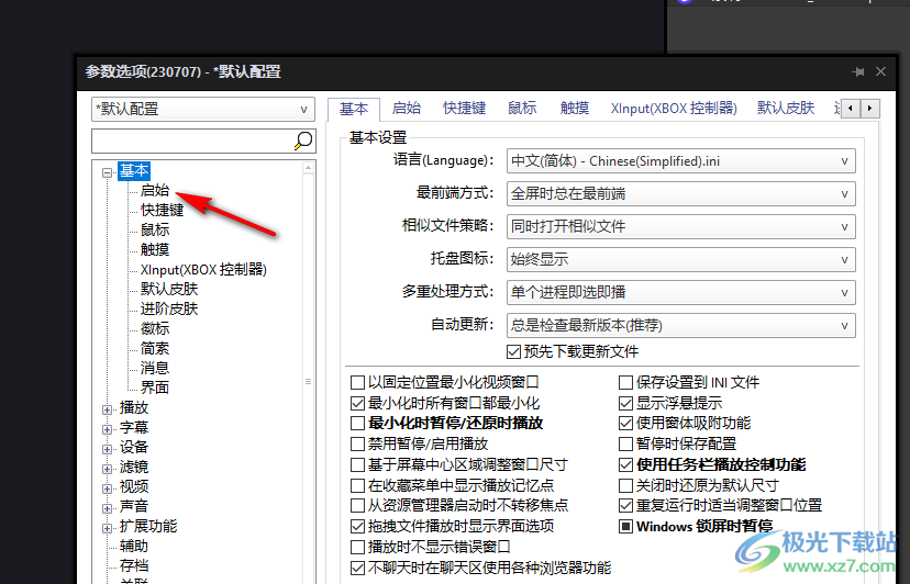 PotPlayer播放窗口比例保持不变的方法