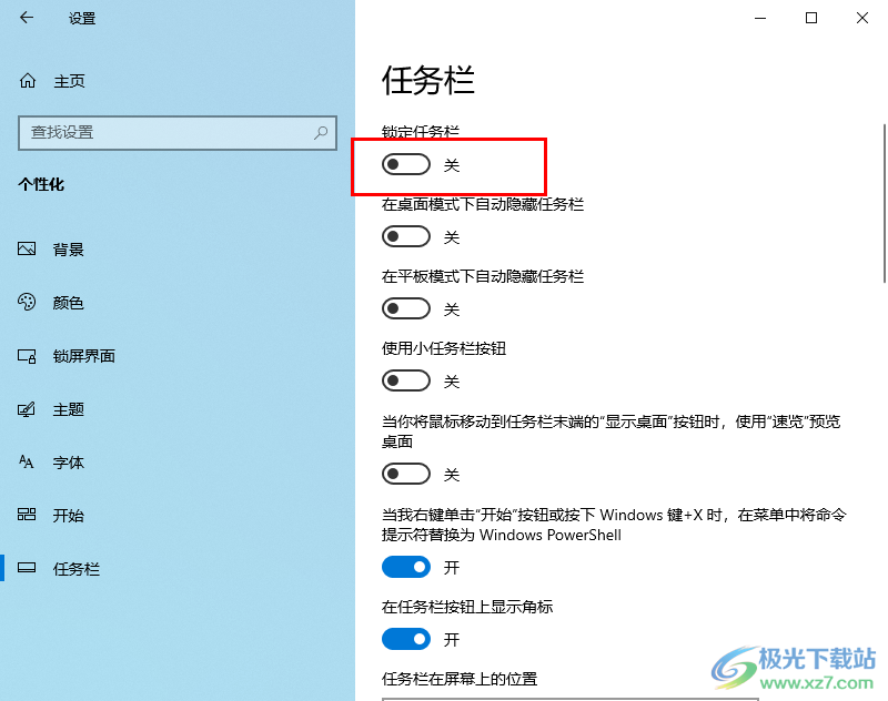 win10将任务栏固定到桌面底部的方法