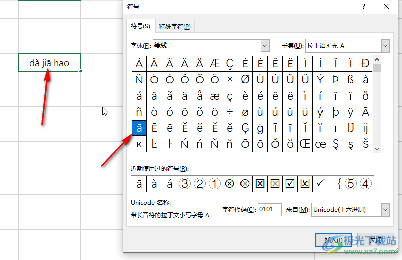 Excel表格中插入拼音声调的方法教程