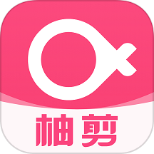 柚剪app v1.0.7安卓版