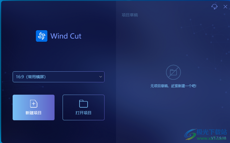 Wind Cut(视频剪辑)
