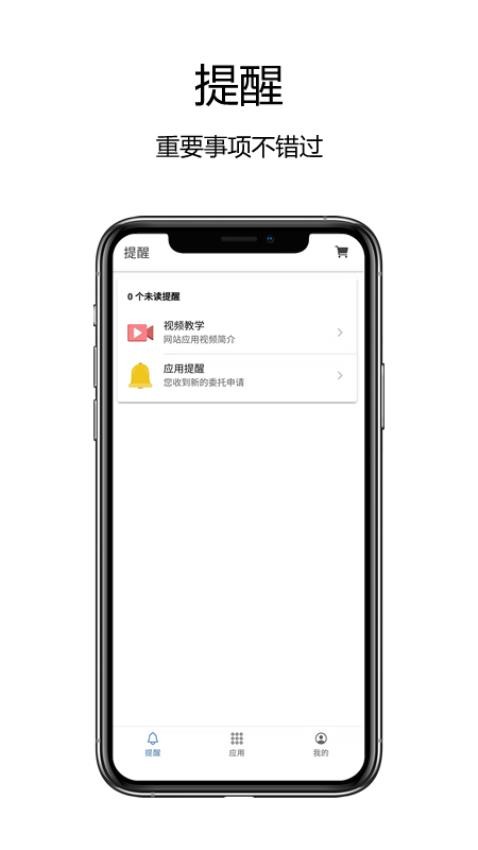 赛信APP(3)