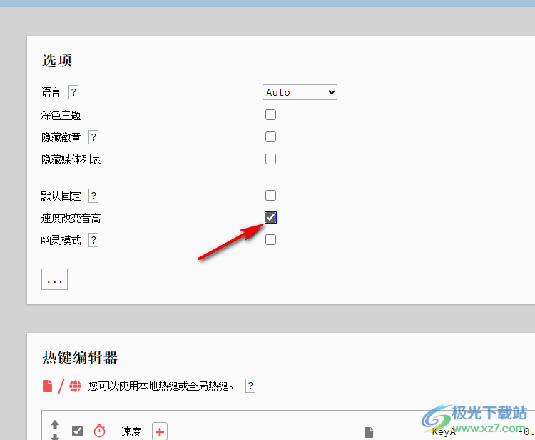 Edge浏览器倍速播放视频时改变音高的方法