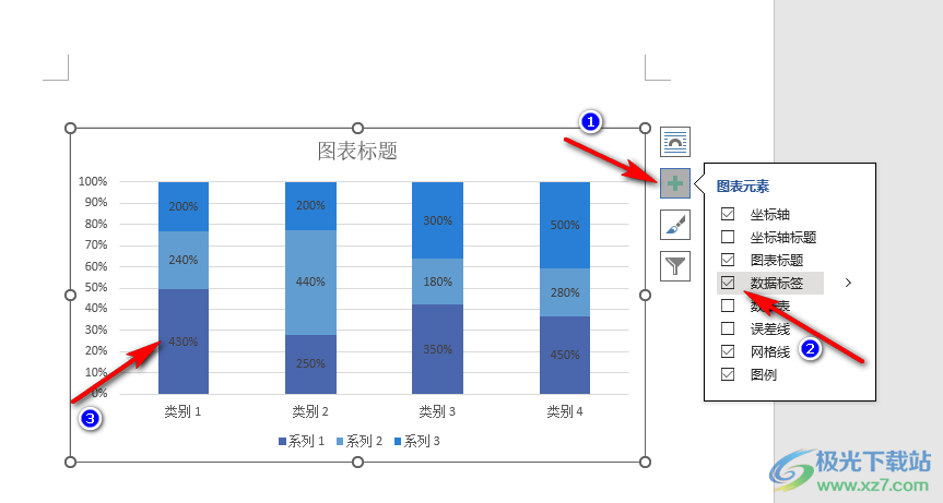 Word柱状图显示出百分比的方法