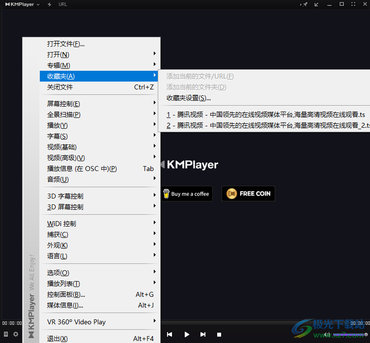 kmplayer添加文件到收藏夹的方法
