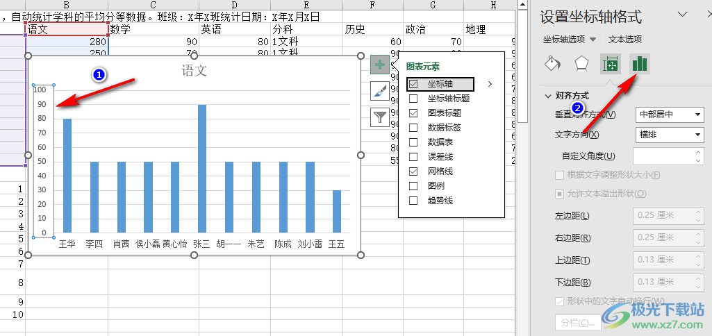 Excel纵坐标改为百分数类型的方法