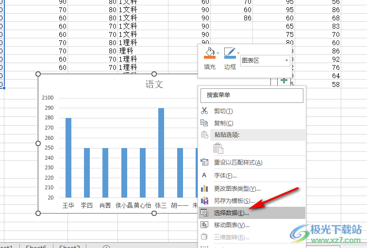 Excel更改柱形图横坐标的方法