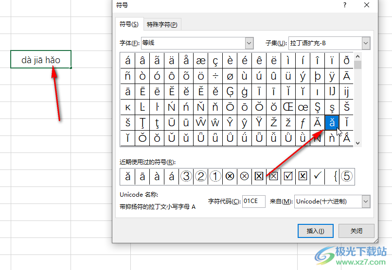 Excel表格中插入拼音声调的方法教程