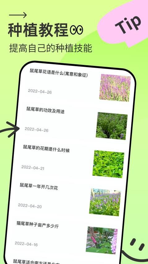 种草乐刷APP最新版本v2.0.0(4)