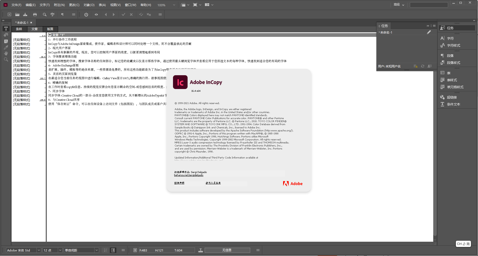 Adobe InCopy 2021软件(1)