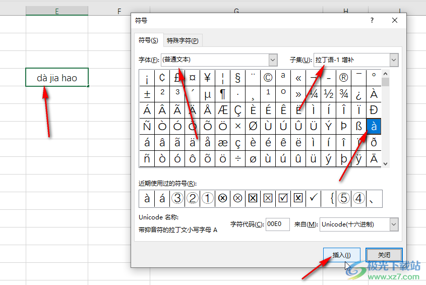 Excel表格中插入拼音声调的方法教程