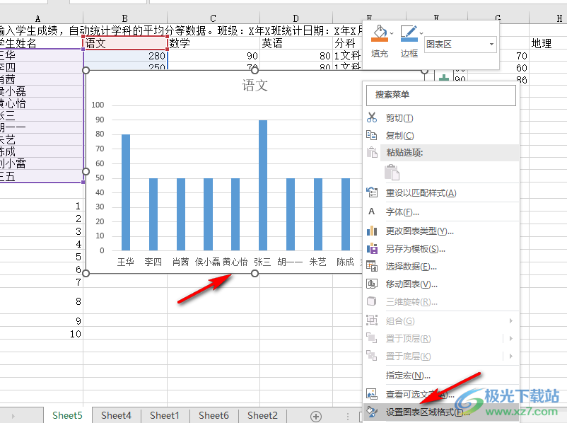 Excel纵坐标改为百分数类型的方法