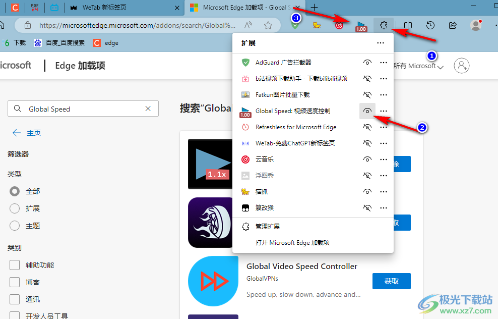Edge浏览器安装Global Speed插件的方法