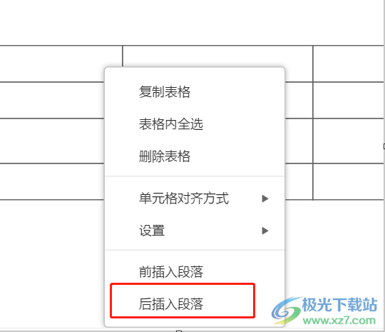 ​阿里邮箱在表格后面加文字的教程