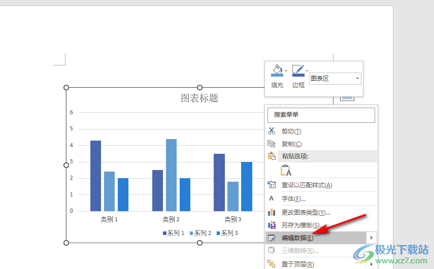 Word文档柱状图减少一个柱的方法