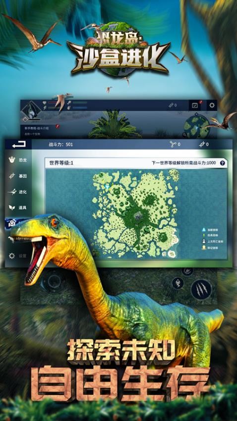 恐龙岛沙盒进化v1.0.10(2)