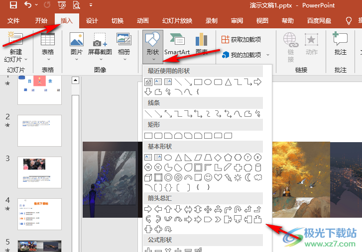 PPT设置动作按钮转到主页的方法