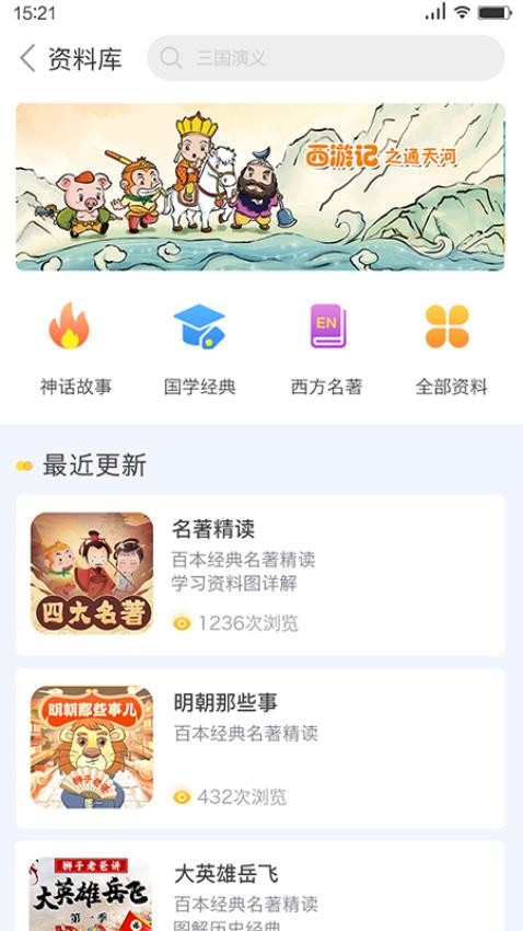 狮子老爸讲故事appv1.0.9(2)