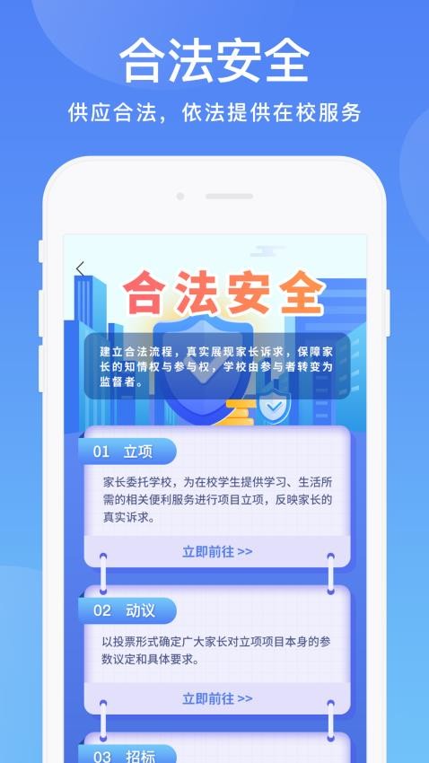 阳光校园app(2)