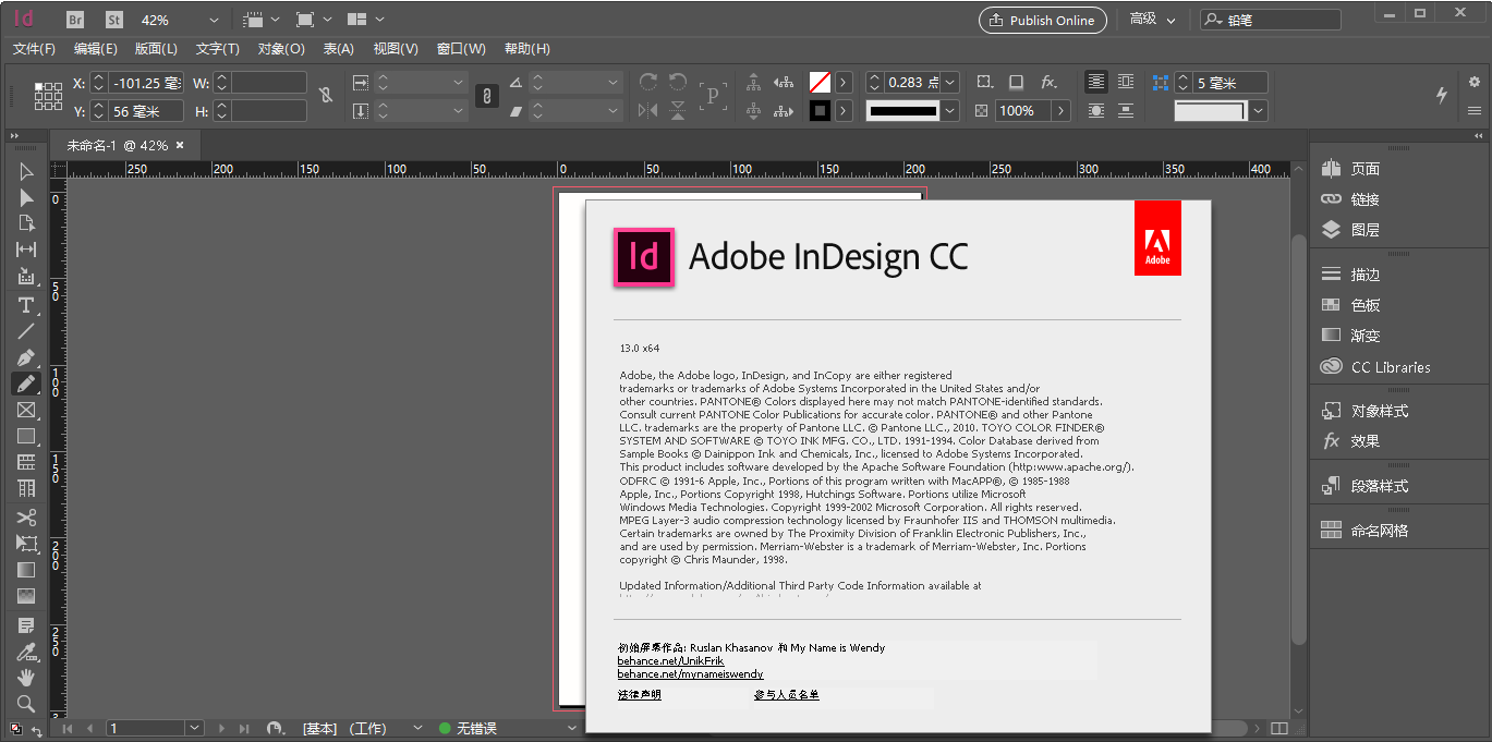 InDesign CC 2018软件下载(1)