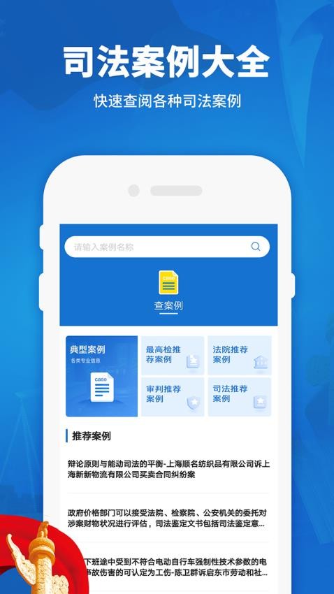 法律法规汇编最新版本(1)