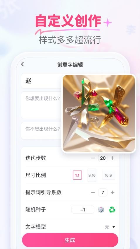 柚剪app(3)