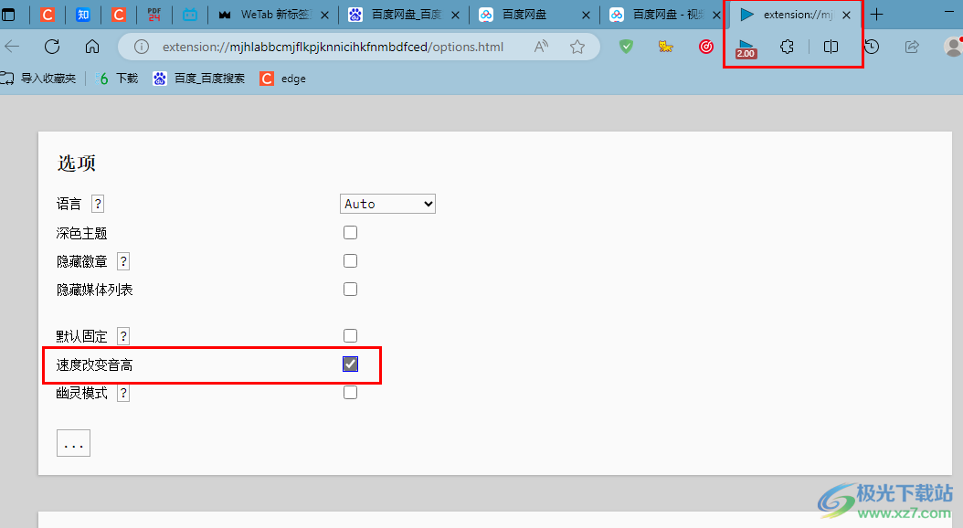 Edge浏览器倍速播放视频时改变音高的方法