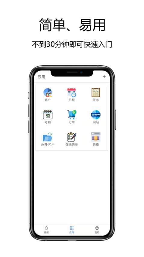 赛信APP