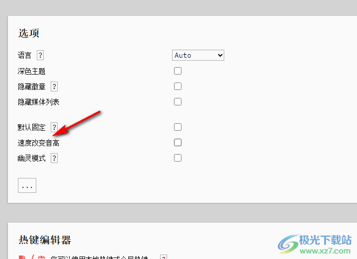 Edge浏览器倍速播放视频时改变音高的方法