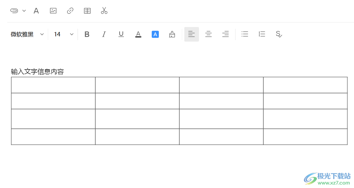 ​阿里邮箱在表格后面加文字的教程