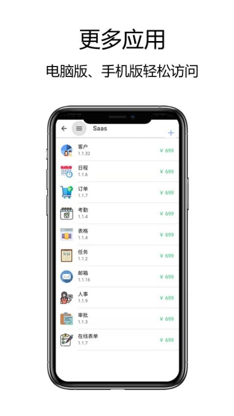 赛信APP(1)