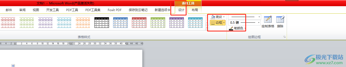 word制作横线稿纸不要边框的教程