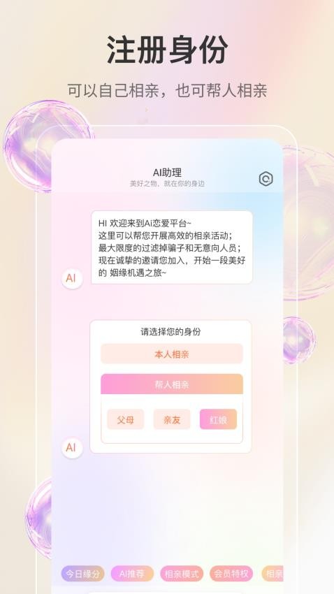 若恋appv1.0.0(1)