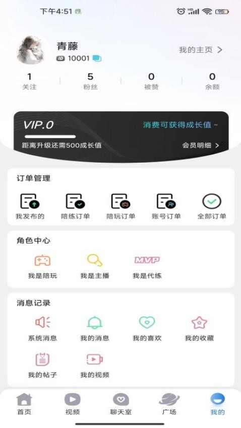 简游网官网版v1.2.8(3)