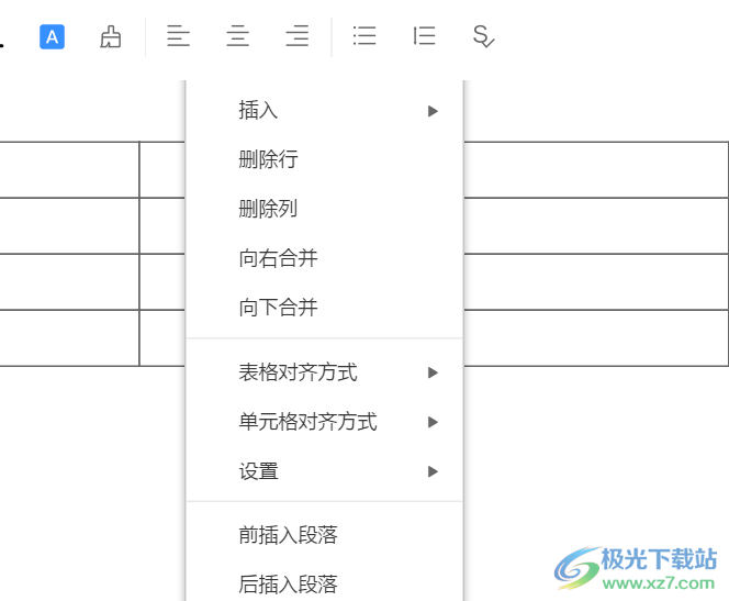 ​阿里邮箱字邮件正文处添加表格的教程