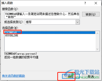 excel去掉一个最高分和最低分求平均值的教程