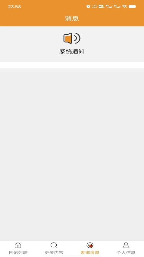 宝宝日记免费版(1)
