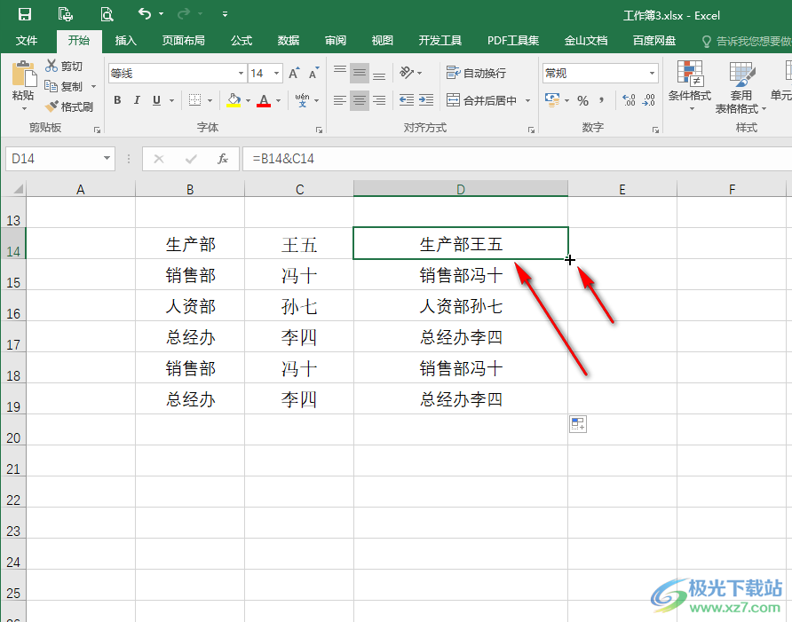 Excel表格中将多列内容合并在一列显示的方法教程