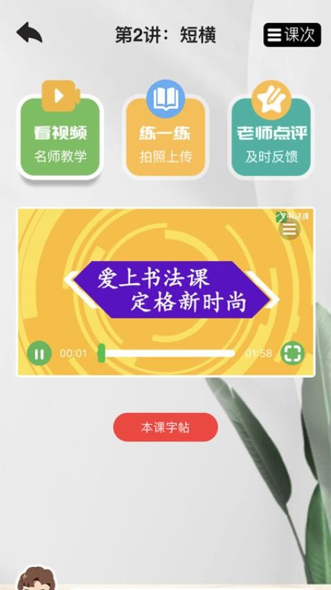 书法课官方版(3)