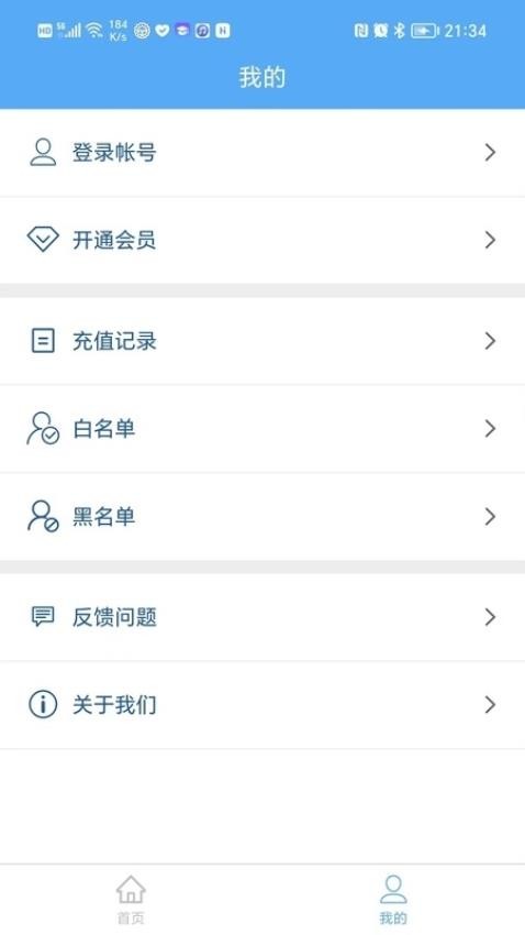 微免提APP(1)