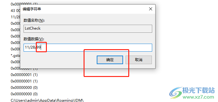 ​idm下载器禁止更新提示的教程