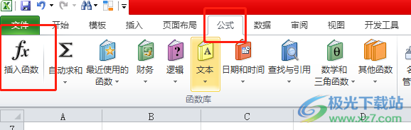 excel去掉一个最高分和最低分求平均值的教程