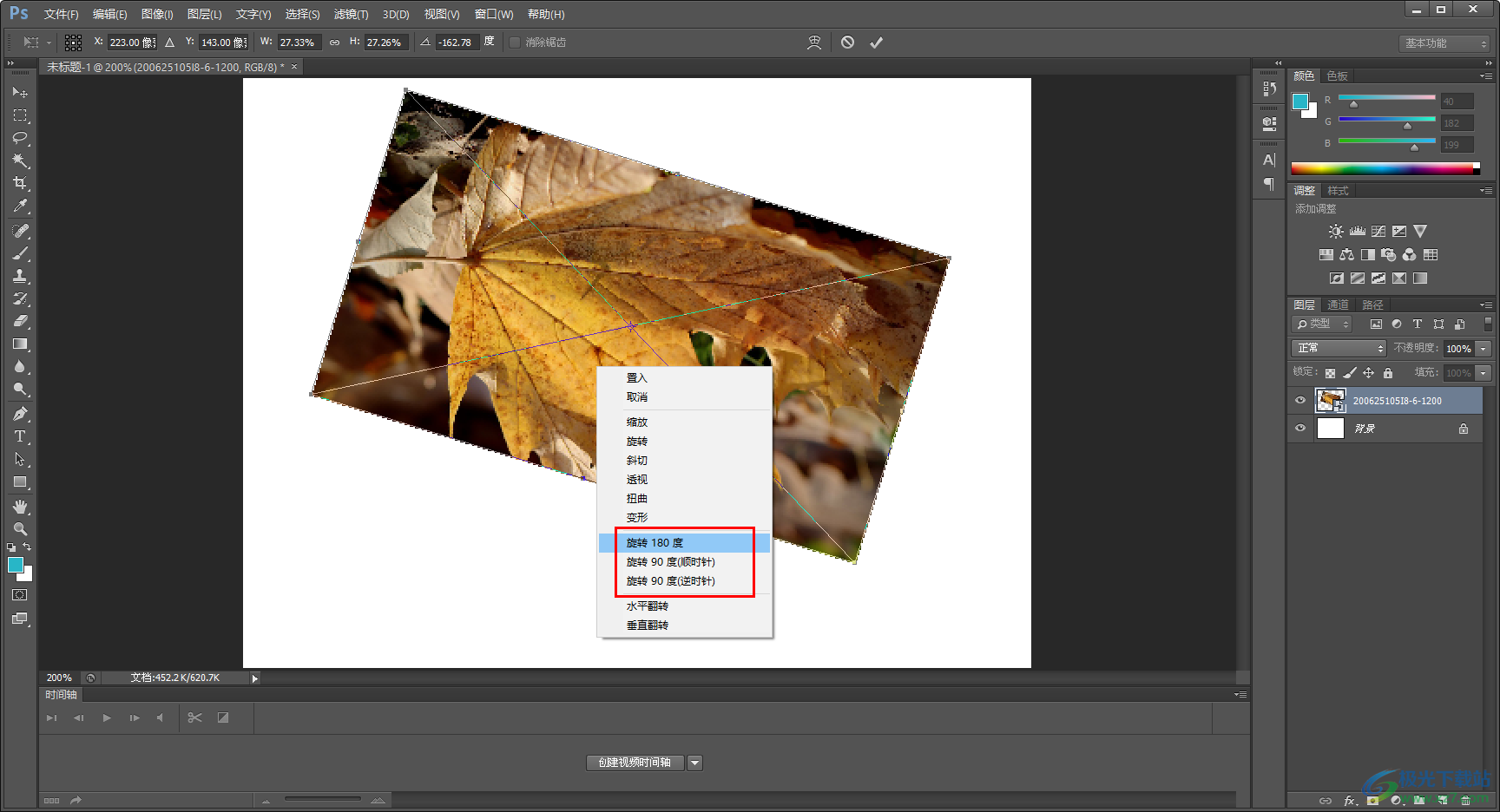 Adobe Photoshop怎么旋转图片?-PS旋转图片的方法教程 - 极光下载站