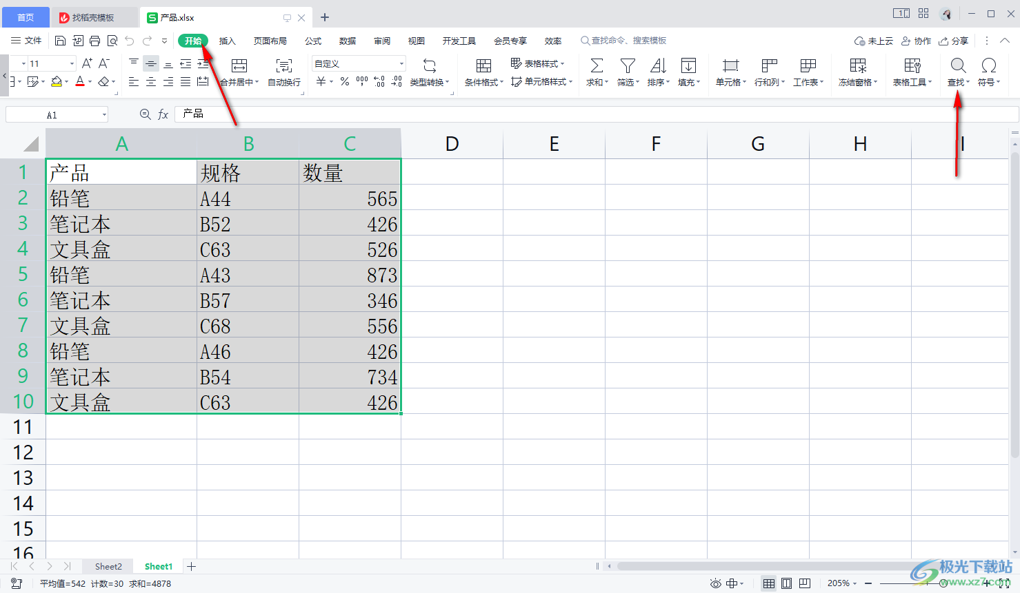 wps表格搜索具体的一个名字的方法